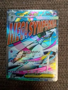 K*a様 ポケモンカード　メガドリーム　メガサーナイトex エラー