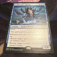 船砕きの怪物 Hullbreaker Horror vow EN