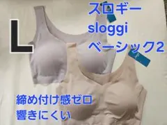 253076 新品　トリンプ　スロギー　2枚セット　L