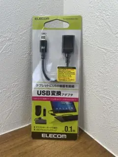 ELECOM OTGケーブル microB-Aメス-USB2.0ブラック0.1m