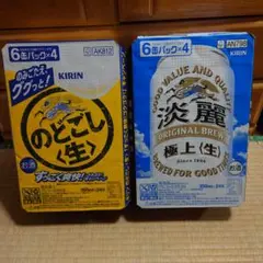 キリン 淡麗極上〈生〉24缶 + のどごし〈生〉24缶セットまとめ売り