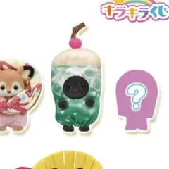 シルバニアファミリー キラキラくじ G賞 モグラの赤ちゃん