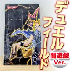 遊戯王 デュエルフィールド 折り畳み式 遊戯王サプライ 送料無料 メルカリ便