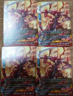 ドラゴニック・オーバーロード　4枚　バディファイト