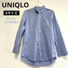 UNIQLO スーパーノンアイロンシャツ（ボタンダウンカラー・長袖） Sサイズ