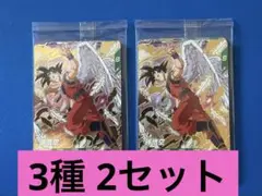 ドラゴンボールスーパーダイバーズ 限定配布 GDR 3種 2セット
