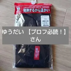 【新品】MIZUNO 発熱するから暖かい フリースマフラー