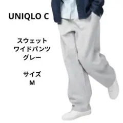 UNIQLO C スウェットパンツ Mサイズ グレー