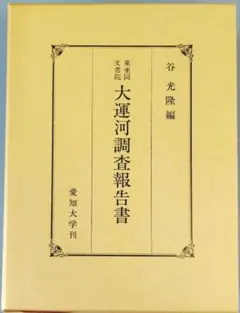 【定価から約62％OFF】伊勢物語全評釈 古注釈十一種集成 定価から約62％OFF】伊勢物語全評釈 古注釈十一種集成 - メルカリ