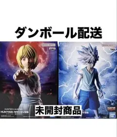 ハンターハンター フィギュア キルア 神速 クラピカ 絶対時間 - メルカリ