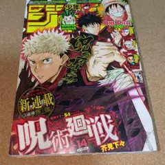 極美品】週刊少年ジャンプ 1997年 41号 ONE PIECE 7話 友達 - メルカリ