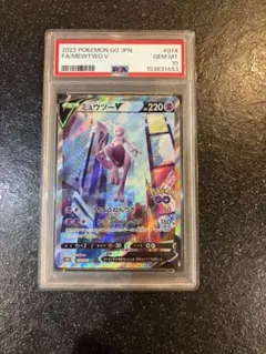 2026年最新】ミュウツーv sr psa10の人気アイテム - メルカリ