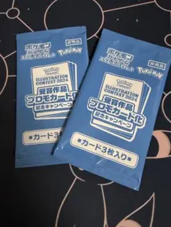 熱風のアリーナ　プロモーションパック　2パック