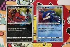 ポケモンカード カイオーガ イベルタル アメイジングレア 2枚セット