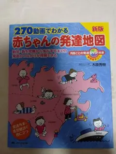 2026年最新】発達の地図の人気アイテム - メルカリ