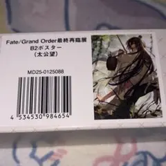 FGO 最終再臨展 ポスター 浅上藤乃 - メルカリ