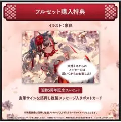 ホロライブ 大神ミオ 活動3周年記念 直筆サイン入りポストカード 