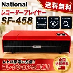 2026年最新】SF-458の人気アイテム - メルカリ