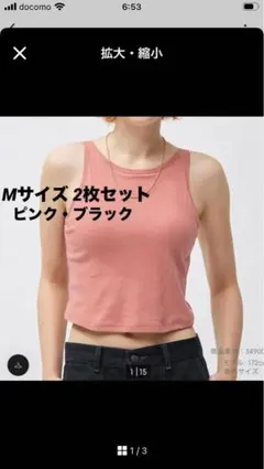 GU タンクトップ Mサイズ 2枚セット ピンク ブラック