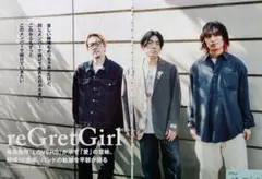 【切り抜き】reGretGirl 33ページ リグレットガール