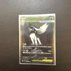 ポケモンカード メガアブソルex、メガガルーラex sarセット - メルカリ