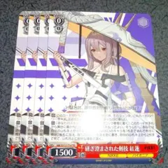 nikke ニケ TD 研ぎ澄まされた剣技 紅蓮 4枚 - メルカリ