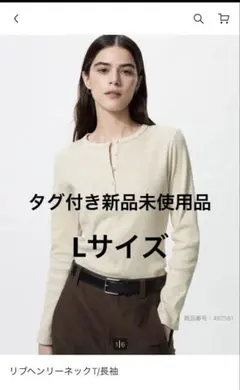 UNIQLO リブヘンリーネックT NATURAL
