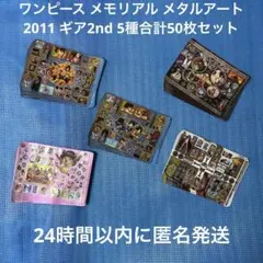ワンピース メタルアートボード デジタル版ジャンプ限定応募者全員