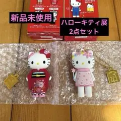 【限定商品】ハローキティ展 50周年限定 マスコットキーホルダー（着物）♡ 限定商品】ハローキティ展 50周年限定 マスコットキーホルダー