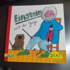 Einstein mit der Geige　バイオリンを弾くアインシュタイン