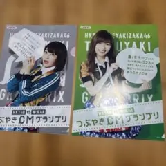 クリアファイル HKT48 欅坂46 - メルカリ