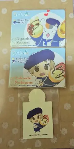 夏目友人帳 ディッパーダン 夏目貴志 ニャンコ先生 特典 カード