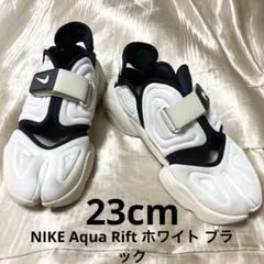 NIKE アクアリフト ホワイト ブラック スニーカー　23cmキッズレディース