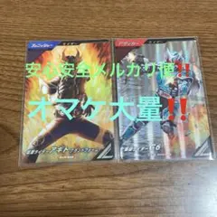 ガンバレジェンズ ポイント交換キャンペーン Vol.7 3パック 未開封