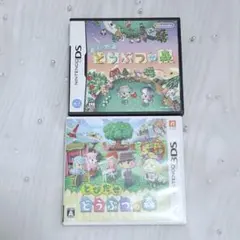 おいでよ どうぶつの森 とびだせ どうぶつの森 2本セット