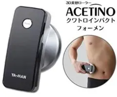 2025年最新】ヤーマン ya-man アセチノクワトロインパクトの人気