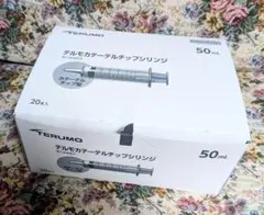 ★TERUMO 50mL★カテーテルチップ型シリンジ 19本入りのサムネイル