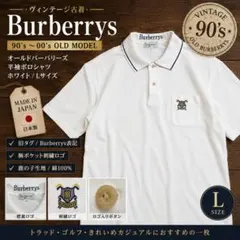 90s Burberrys バーバリーズ 白ポロシャツ 刺繍ロゴ L 日本製のサムネイル