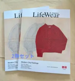 2冊 UNIQLO LifeWear magazine 2026年秋冬号