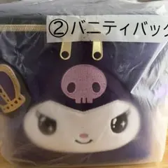 2026年最新】クロミちゃん一番くじの人気アイテム - メルカリ
