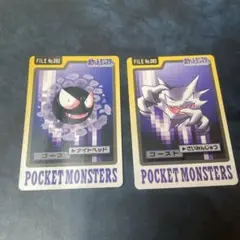ポケットモンスター ポケモン カードダス ゲンガー ゴースト - メルカリ