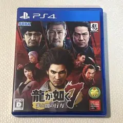 PlayStation4 ゲームソフト 龍が如く7 光と闇の行方