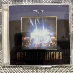 アリス BIG ARTIST BEST COLLECTION