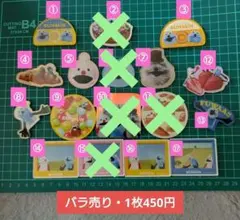 【バラ売り】 パペットスンスン マグネット