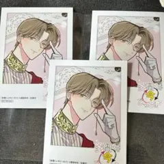 多聞くん今どっち アニメイト特典 橘敬人 3枚セット