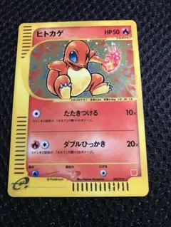 2026年最新】ヒトカゲ マクドナルド 004/018の人気アイテム - メルカリ