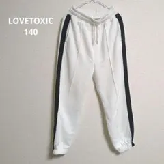 LOVETOXIC サイドライン スウェットパンツ 140