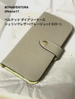 新品未使用＊BONAVENTURA iPhone17 グレージュ手帳型ケース