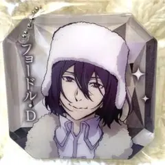 文豪ストレイドッグス　ジュエルアクリルキーホルダー　フョードル