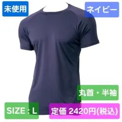 未使用 棒球 SSK 圓領 短袖 內衣 寶藍色 L